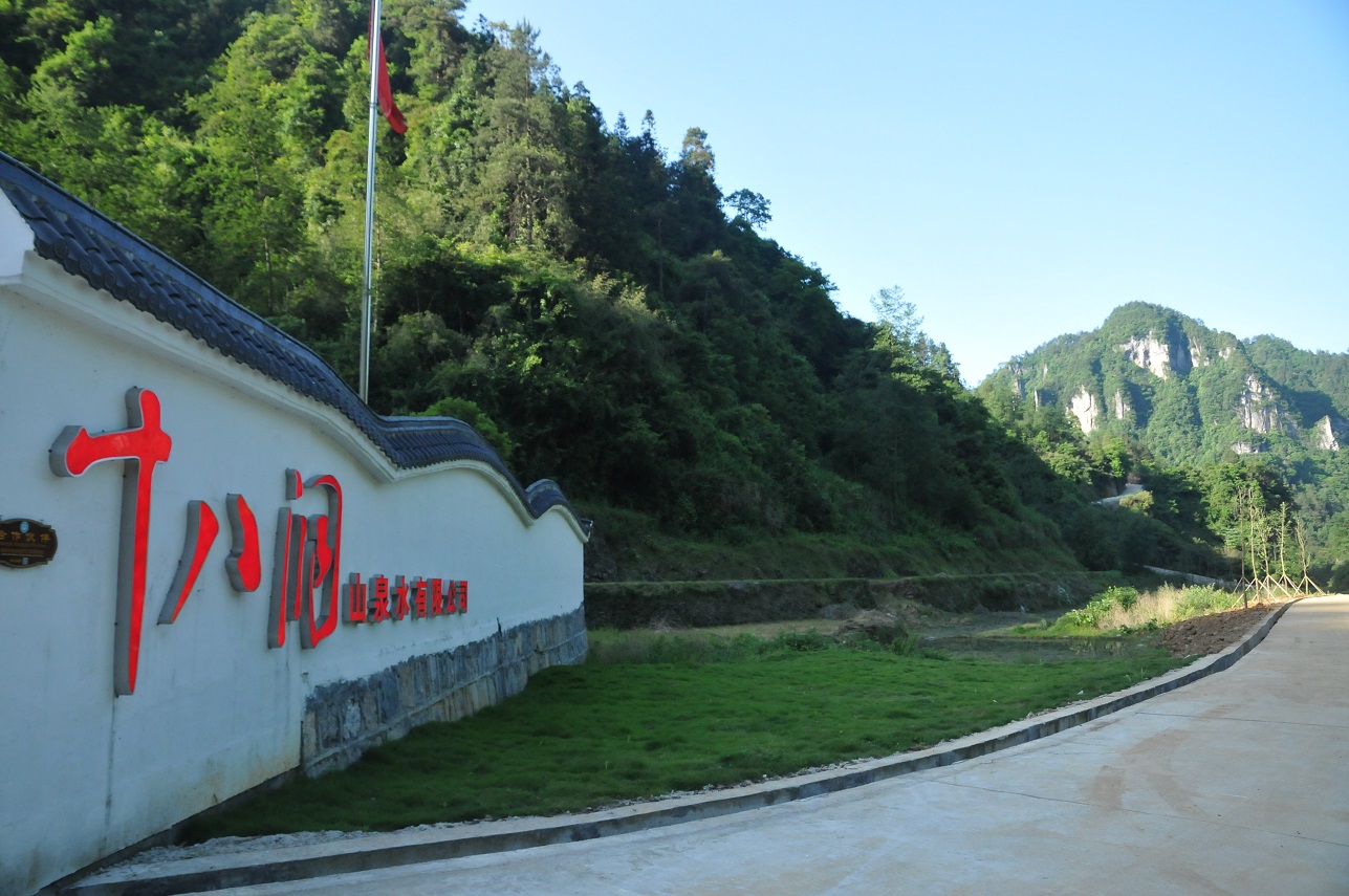 “首批全國(guó)鄉(xiāng)村(cūn)旅遊重點村(cūn)”名單公布，十八洞村(cūn)入選