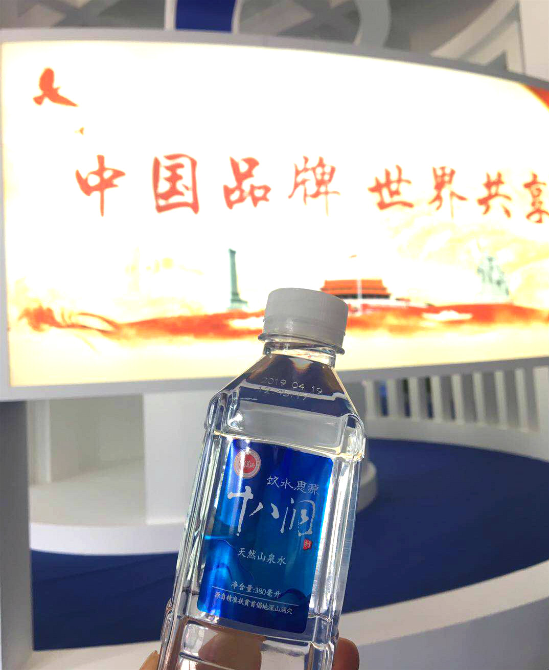 中國(guó)品牌日(rì)丨十八洞山(shān)泉水(shuǐ)亮(liàng)相(xiàng)省展覽館